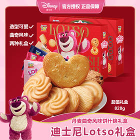 迪士尼草莓熊丹麦曲奇风味饼干828g(至爱拥抱)