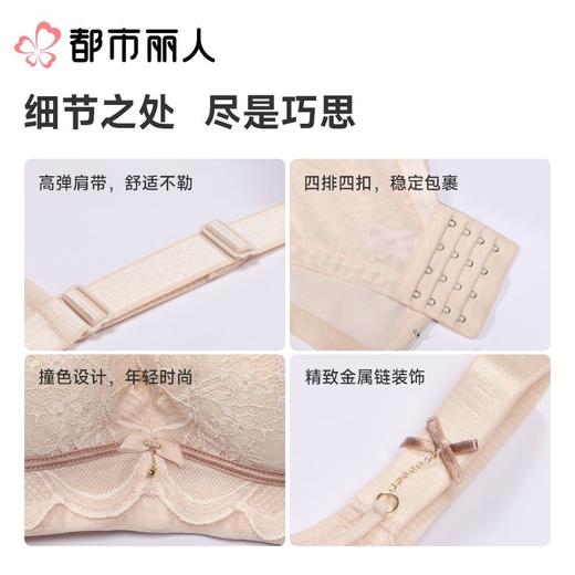 都市丽人内衣塑身内衣AB杯中厚文胸蕾丝内衣3/4杯舒软挺塑内衣四排四扣无钢圈LJC1C6 商品图3