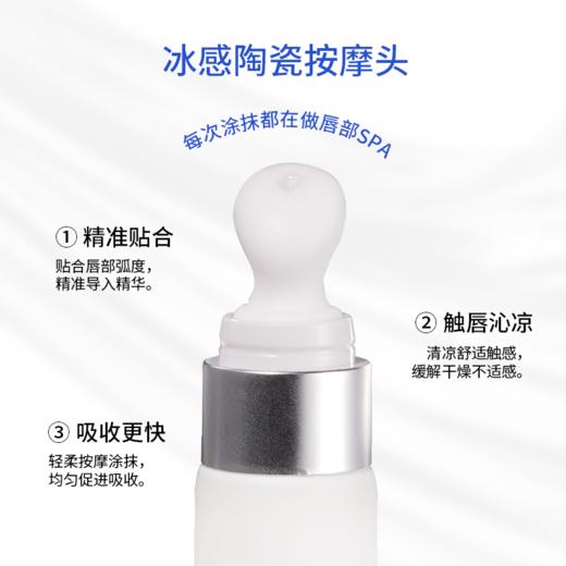 柏肤源 十花八籽防裂唇部精华蜜 商品图3