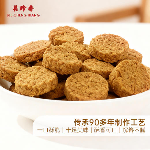 美珍香小松脆（脆猪肉松）30g原味即食休闲零食小吃充饥特产解馋 商品图2