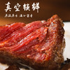 华珍红烧坨坨牛肉聚餐拌面煮面面条配菜宴请红烧牛肉牛肉净含量200g/袋不含汤汁四川阆中特产 商品缩略图3