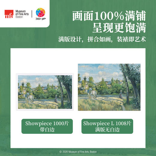 1008片 平面塑料拼图 U1166 波士顿美术博物馆系列 卡米耶・毕沙罗 蓬图瓦兹小路上的日光【Showpiece L】 商品图3