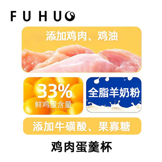 【余额抵扣】俘获W6鸡肉蛋羹杯猫罐头猫咪零食猫粮湿粮成猫幼猫补充营养 商品图4