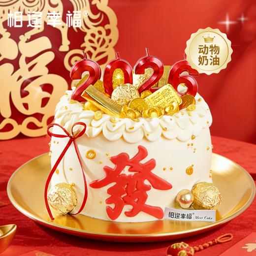 【金盆聚寳蛋糕】愿你新岁启封，“發” 运全开，2026 的专属蜡烛已经点燃，吹灭的瞬间，就是好运生效的时刻，不管是家庭围坐分享，还是好友小聚庆祝，这款蛋糕都是马年最讨喜的仪式感~（可选1/2/3磅） 商品图0