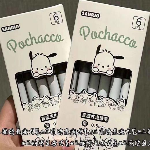 开学福利！【5盒30支】三丽鸥直液式速干走珠笔ins可爱风帕恰狗0.5学生高颜值考试刷题笔 商品图2