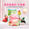 爷爷的农场A2β-酪蛋白草莓益生菌牛乳棒50g 商品缩略图0