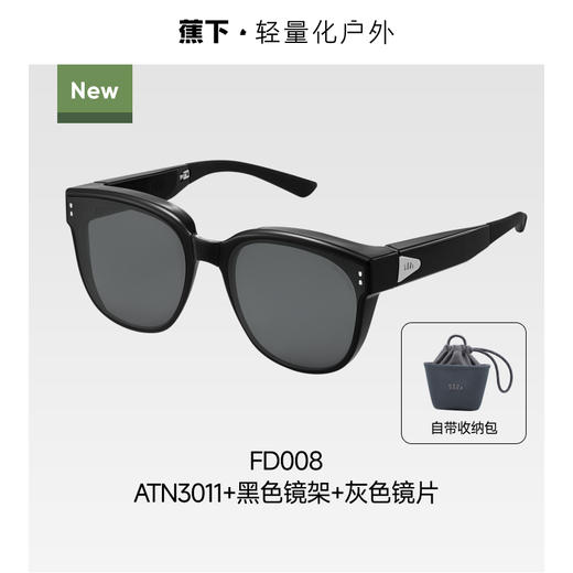【春上新】【新品】6楼蕉下大方圆框折叠近视墨镜FD008吊牌价329 商品图5