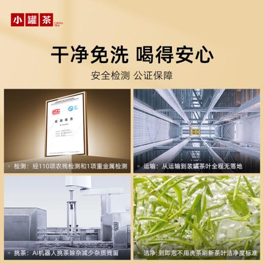 【上新】小罐茶园 彩标系列金骏眉红茶 升级版  90g 自饮伴手礼【现货】 商品图6
