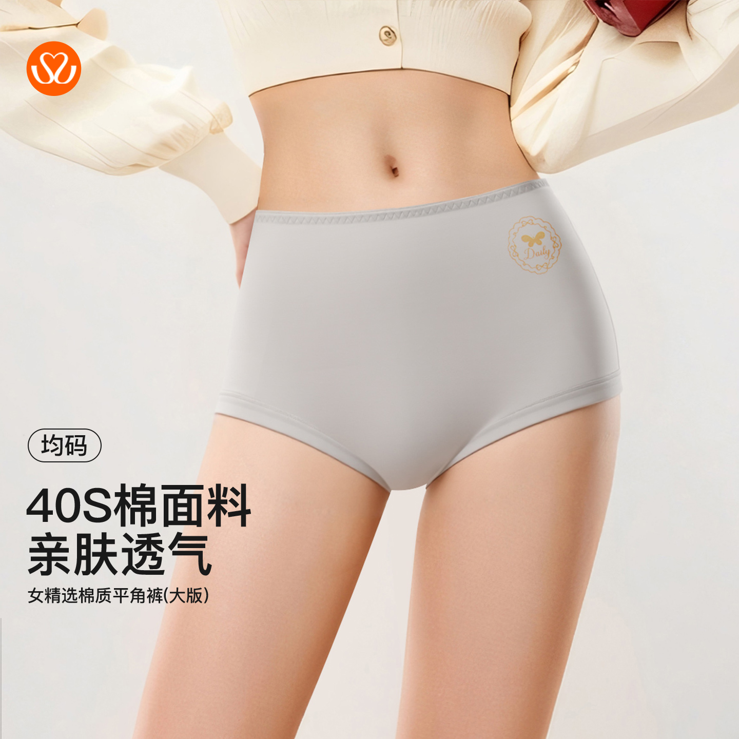 【满3条/39元】（大版）【秀黛】女精选棉质平角裤女士内裤【1条】W7339005T【门店同款】【内裤非质量问题不退换，介意勿拍】