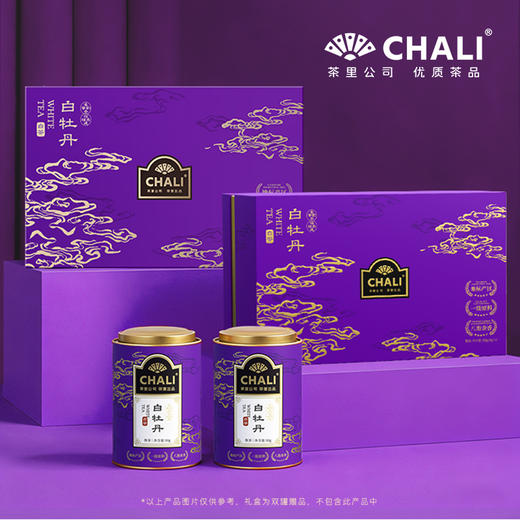 【佳节礼盒】CHALI白牡丹罐装散茶礼盒100g（2026年版） 茶里公司出品 商品图0