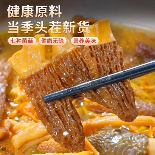 在菌屋 云南七珍汤包70g/袋 每袋3颗大羊肚菌 无红枣枸杞 炖汤鲜甜 商品图8