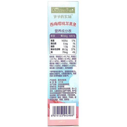 爷爷的农场猕猴桃梨枇杷条/西梅樱桃苹果条60g 商品图9