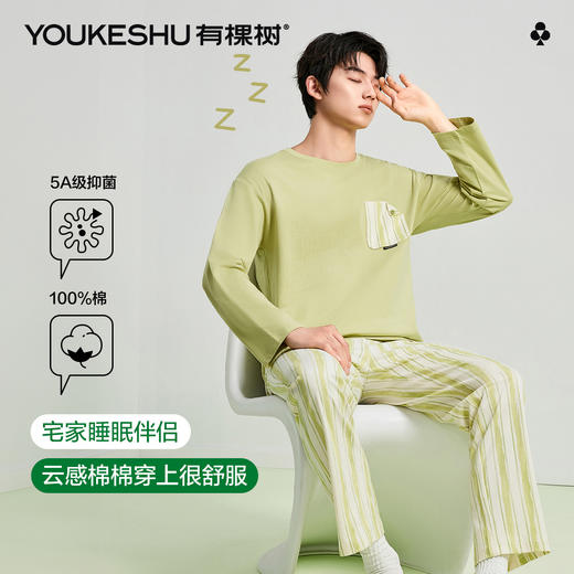 【清仓捡漏】【L-3XL】【有棵树】男士纯棉家居服套装长袖睡衣睡裤 商品图0