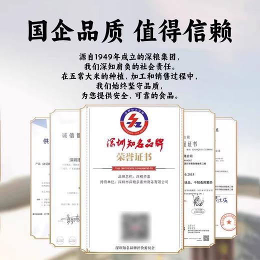 深粮稻花香2号五常大米 绵软略粘芳香爽口 剩饭不回生 商品图1