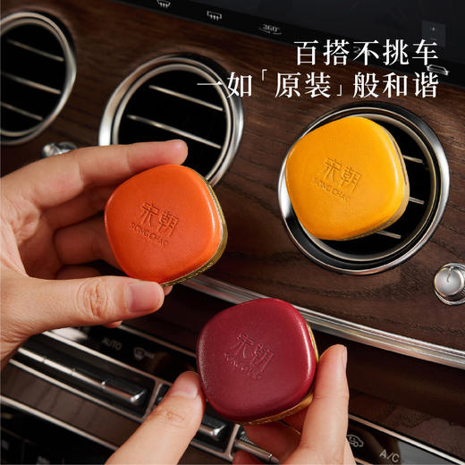 宋朝·小羊皮车载香薰 商品图1