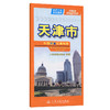 中国分省交通地图-天津市(2026版) 商品缩略图0