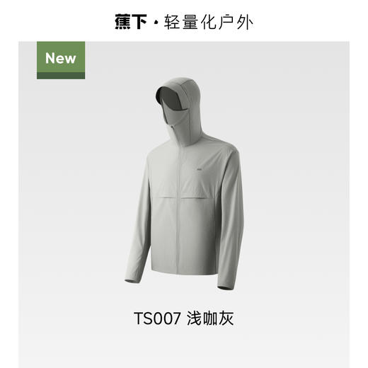 【春上新】【新品】6楼蕉下男士轻薄防泼水防晒衣（常规款）TS007吊牌价299 商品图5