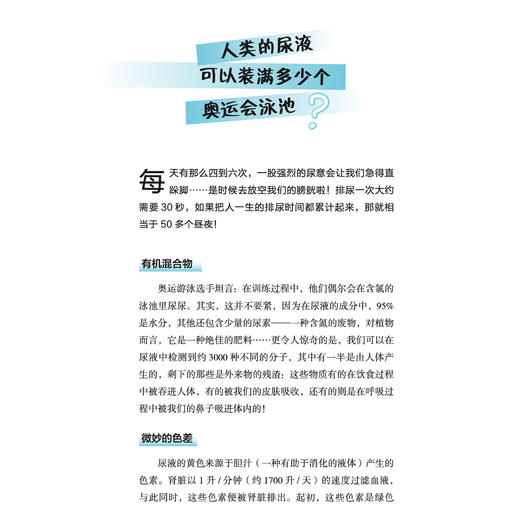 《真好笑，这样的“傻”问题竟然还有答案》 商品图5