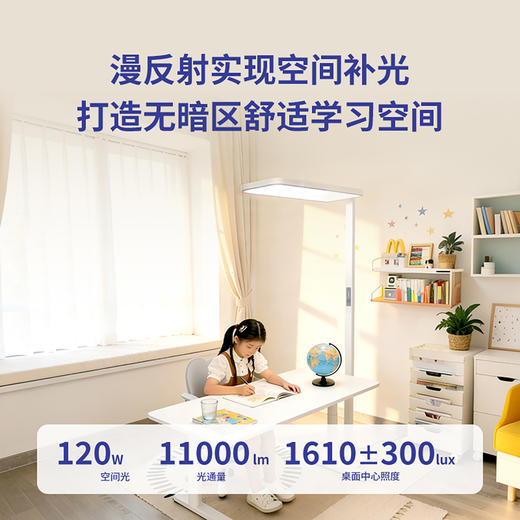 百孜全光谱旗舰版大路灯120W，儿童学习灯阅读灯，BZ-X120B3 商品图2