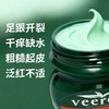 南非进口 Veerox 韦林适 草本香樟修护小绿膏 225mL 滋养舒缓保湿肌肤 商品缩略图2