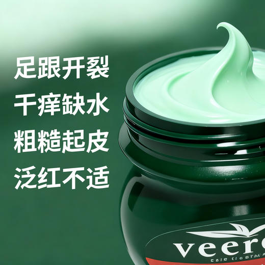 南非进口 Veerox 韦林适 草本香樟修护小绿膏 225mL 滋养舒缓保湿肌肤 商品图2