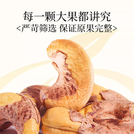 [唐老板专属]新农哥坚果礼盒大吉大粒1950g过年礼盒过年必备充饥食品 商品图4