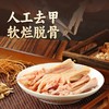 杨博士 鲍汁虎皮凤爪（卤香/香辣）150g*2 多规格 商品缩略图3