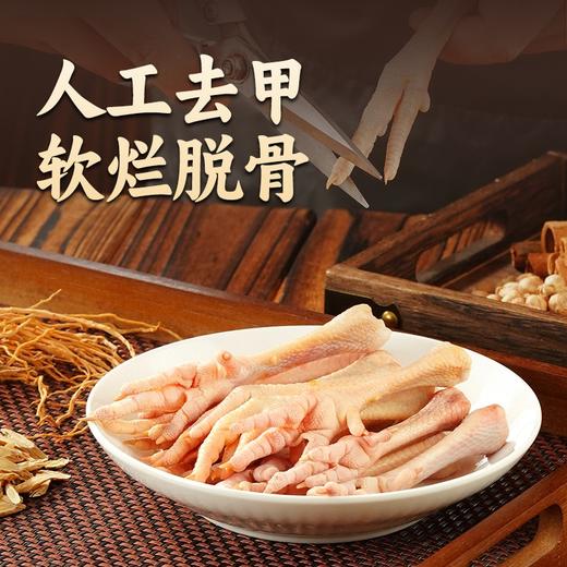 杨博士 鲍汁虎皮凤爪（卤香/香辣）150g*2 多规格 商品图3