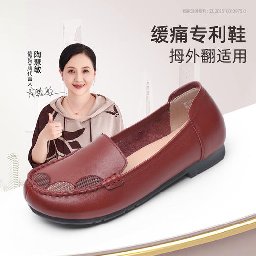 信诺简约风真皮一脚蹬乐福鞋女平底舒适软底妈妈鞋单鞋6C1980-23 商品图1