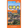 中国分省交通地图-福建省(2026版) 商品缩略图3