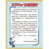 《侦探菜小白科普推理故事书2》（全6册） 商品缩略图9