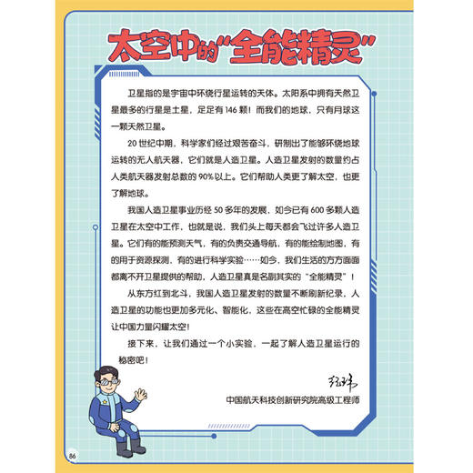 《侦探菜小白科普推理故事书2》（全6册） 商品图9