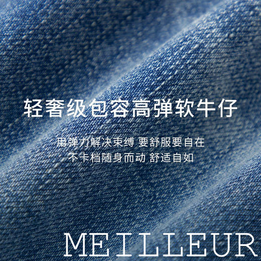 【商场同款】麦檬春秋牛仔长裤5G2150651 商品图4