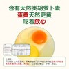 【发出后不支持拦截退货】杨博士 土鸡蛋 40-50g*60 商品缩略图2