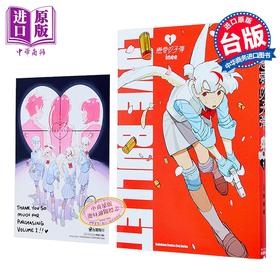 预售 【中商原版】漫画 恋爱子弹 第1集 inee 台版漫画书 台湾角川出版