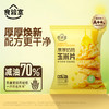 食验室 奶酪玉米片（原味/茉莉/十蔬米饼）30g*10/30g*12 商品缩略图0