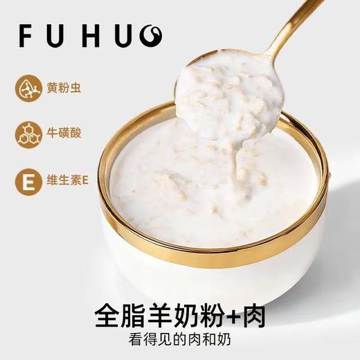 【俘获好礼】俘获W5羊奶肉粒包猫咪零食狗狗湿粮包幼猫条猫咪营养补水罐头 商品图3