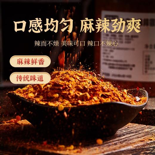【原味手搓麻辣辣椒面】250g 农家自产 麻辣劲爽 商品图2