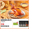 【发出后不支持拦截退货】杨博士 富硒烤乳鸽 220g*4（赠青梅酱*4） 商品缩略图1
