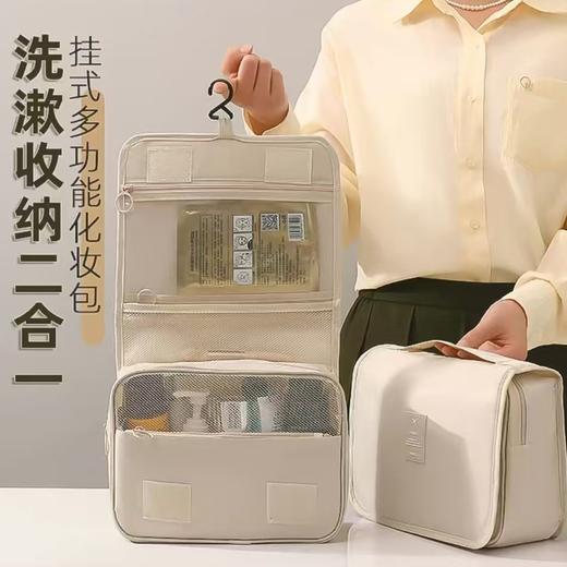 【洗漱收纳二合一】化妆包收纳洗漱包定制logo印字广告男女大容量折叠便携旅行多功能 商品图0
