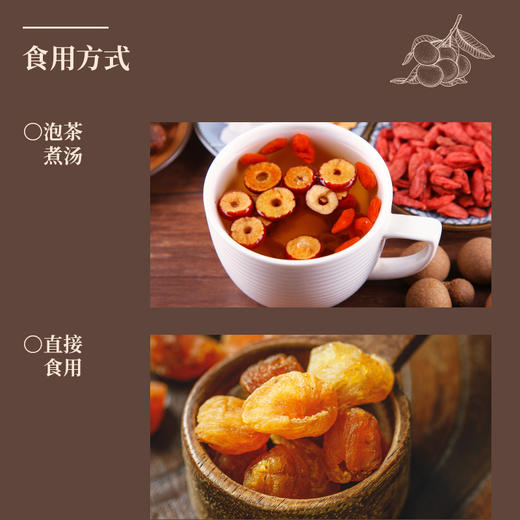 贤慧堂 高州地标桂圆肉250g*2 商品图2