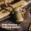马登工装复古黄铜把把壶手把件黄铜挂件配饰品项链把把胡吊坠男款 商品缩略图0