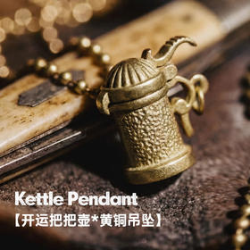 马登工装复古黄铜把把壶手把件黄铜挂件配饰品项链把把胡吊坠男款