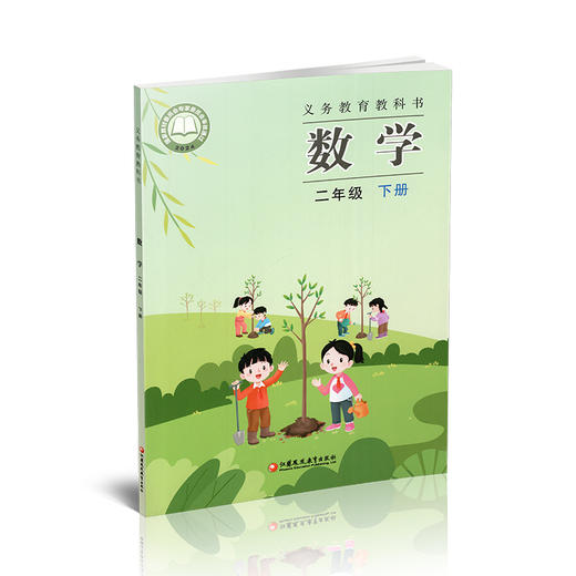 2026春 小学数学课本2下 苏教版 数学书 二年级下册 学生教材 义务教育教科书 S 江苏凤凰教育出版社旗舰店XG 商品图3
