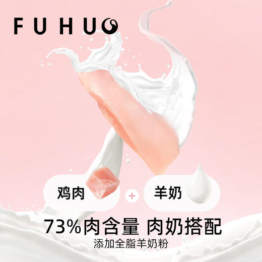 【俘获好礼】俘获F1羊奶猫条猫咪营养零食幼猫补水湿粮0胶0诱羊奶配方猫条 商品图3