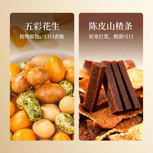 燕联花城四季礼979g 商品图4