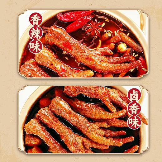 杨博士 鲍汁虎皮凤爪（卤香/香辣）150g*2 多规格 商品图5