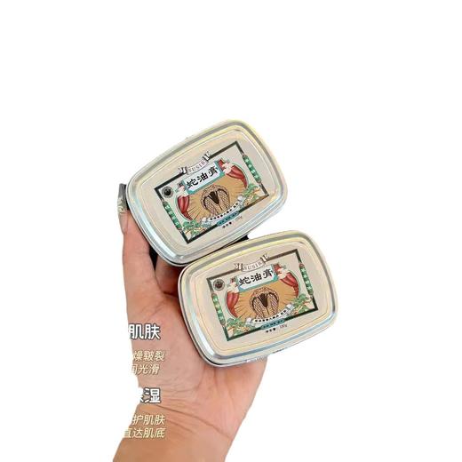 「买1送1」SUSIR蛇油膏 手足防干护手霜防冻皲裂美容护肤 商品图4