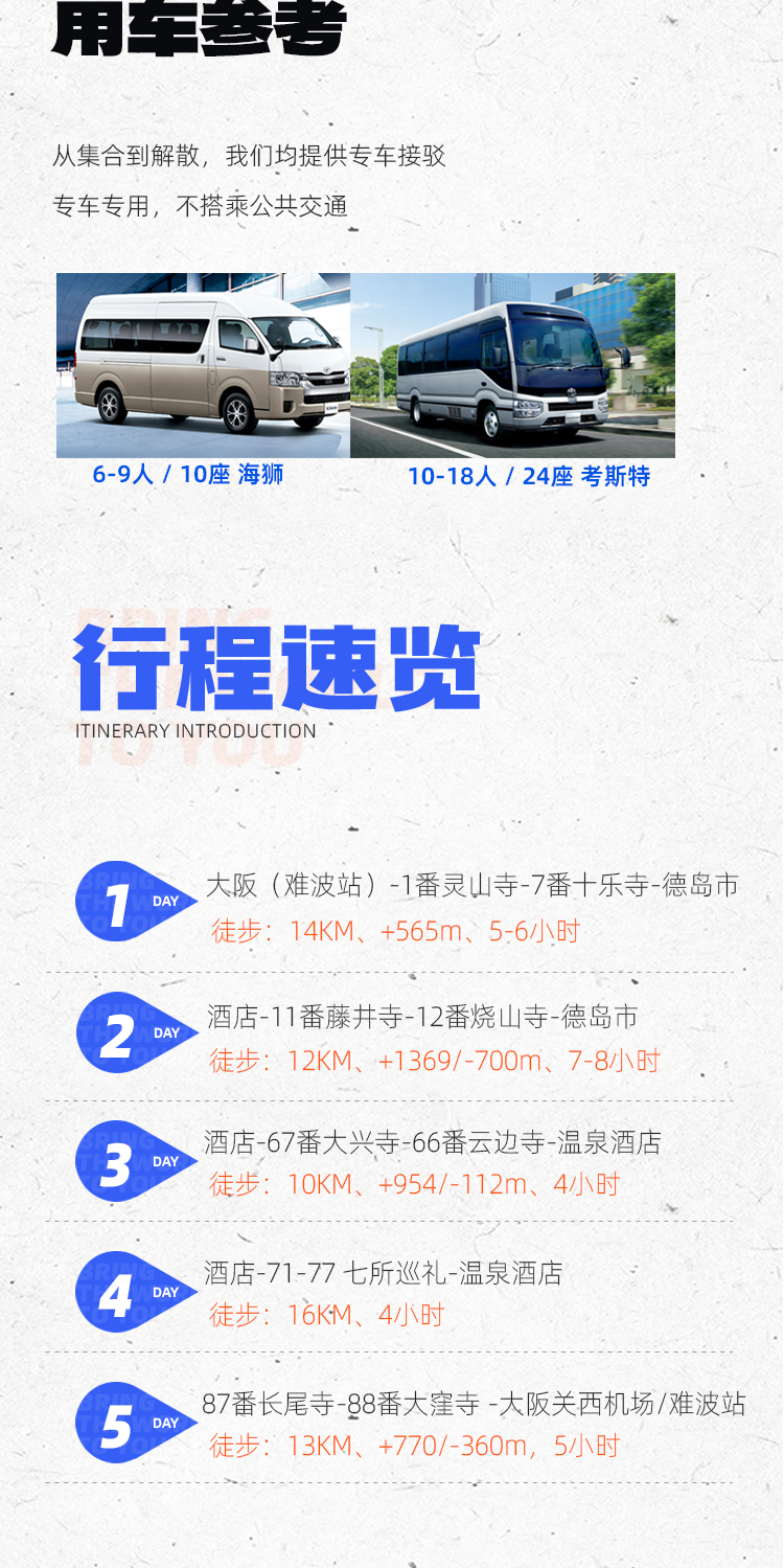 路线亮点 5