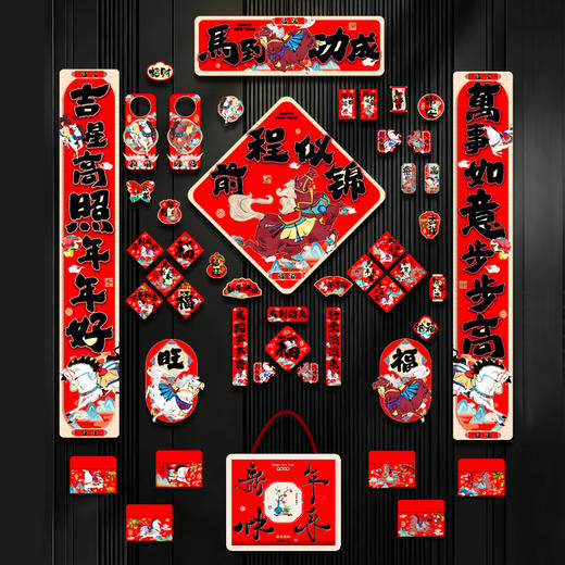 【MAYNOS马年对联大礼包】 一套集齐对联、红包、门贴、福字等  瞬间营造新春氛围感 年味少不了 商品图5